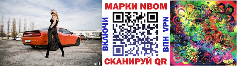 Марки N-bome 1500мкг  Игарка 